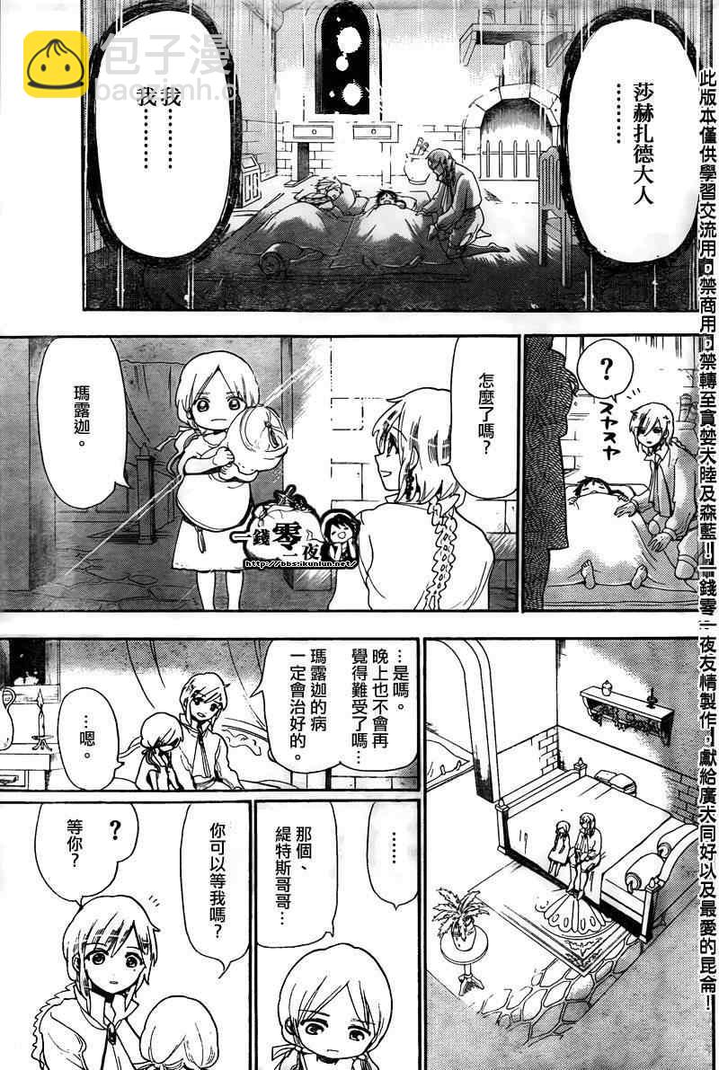 第164话14