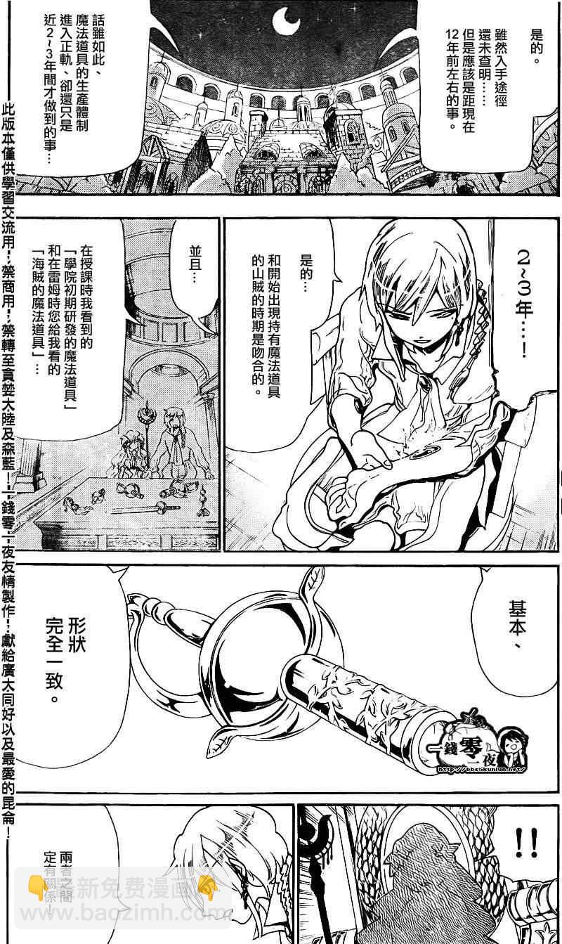 第164话3