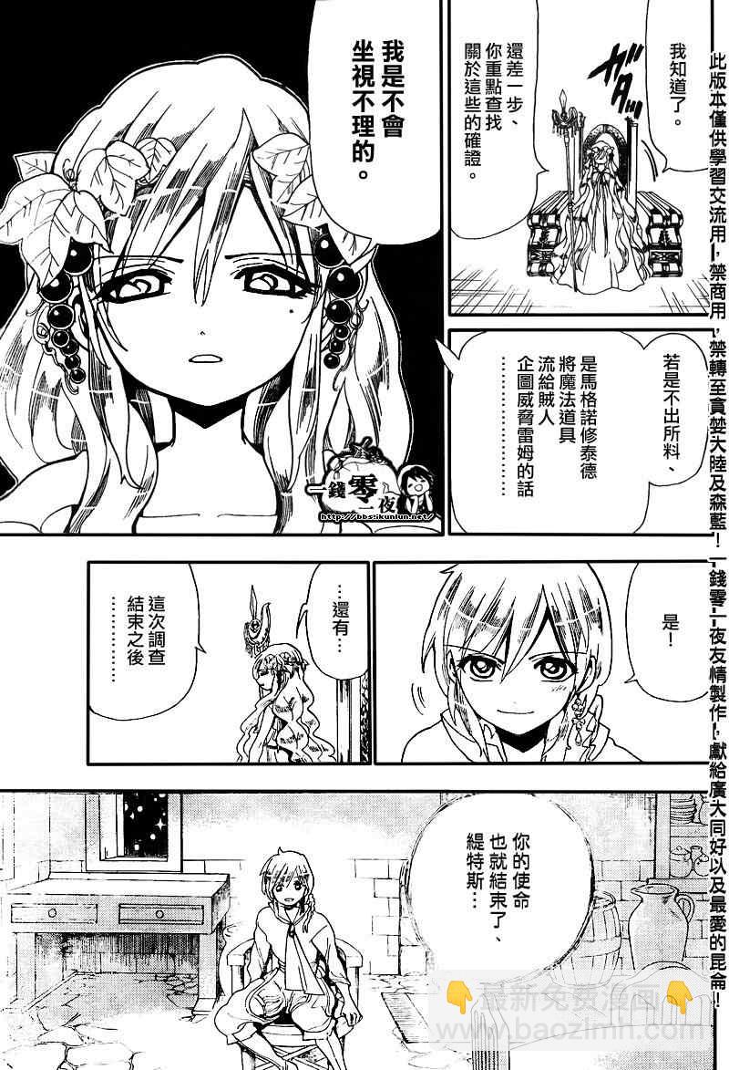 第164话4