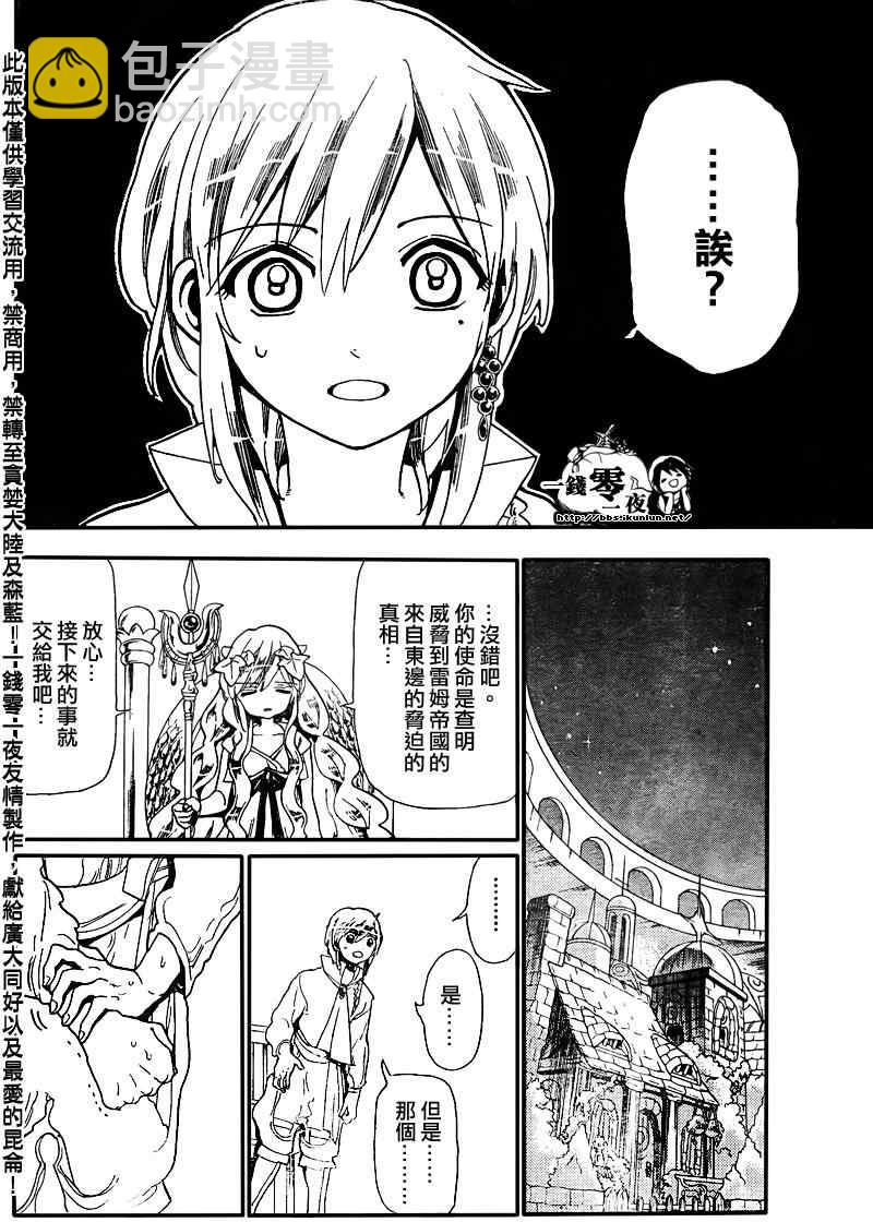 第164话5