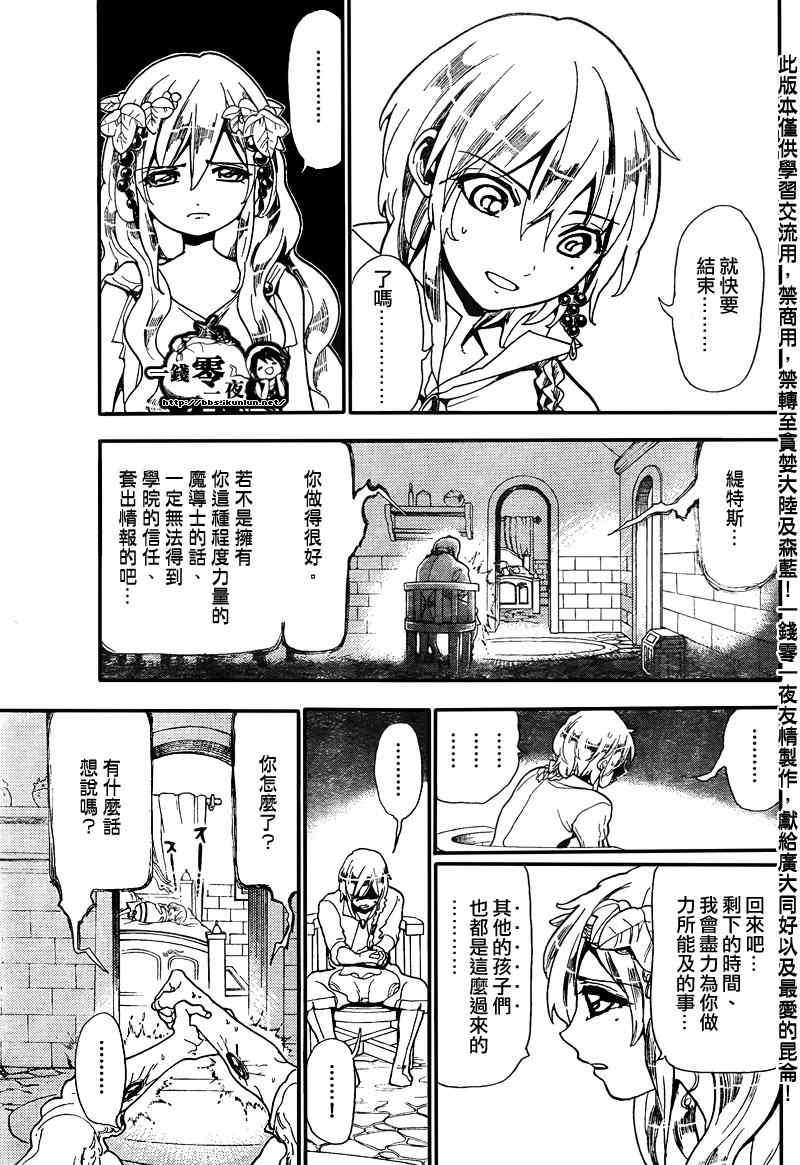 第164话6