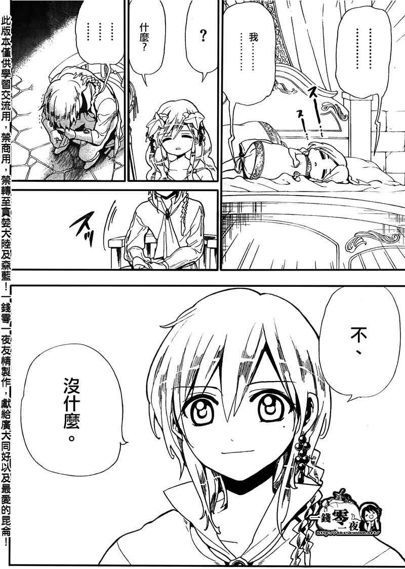 第164话7