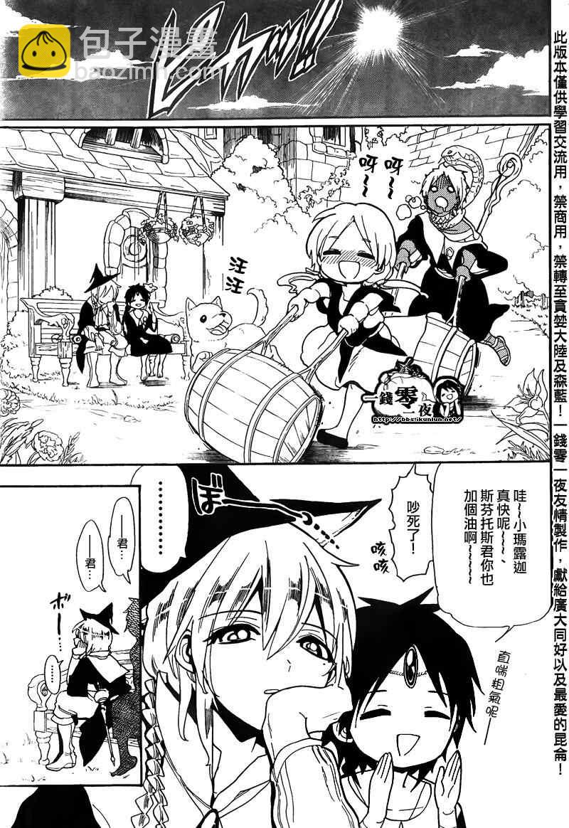 第164话8