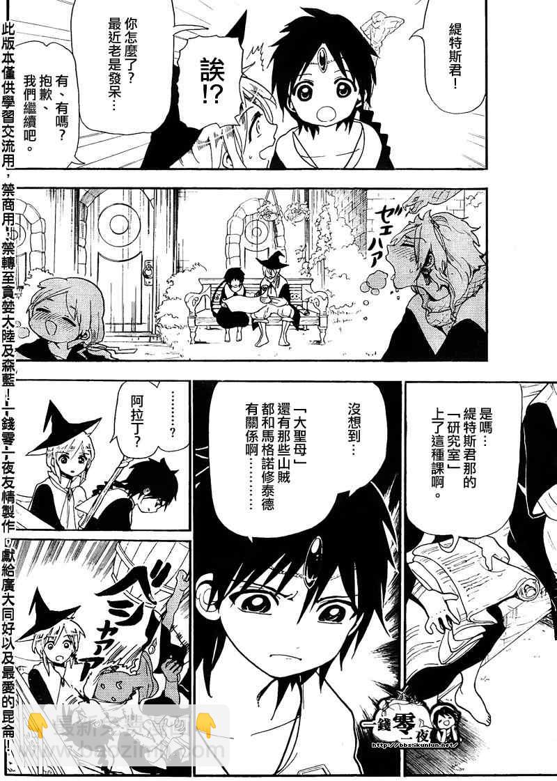 第164话9