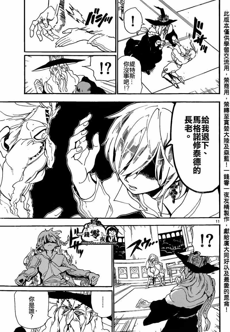 第165话10