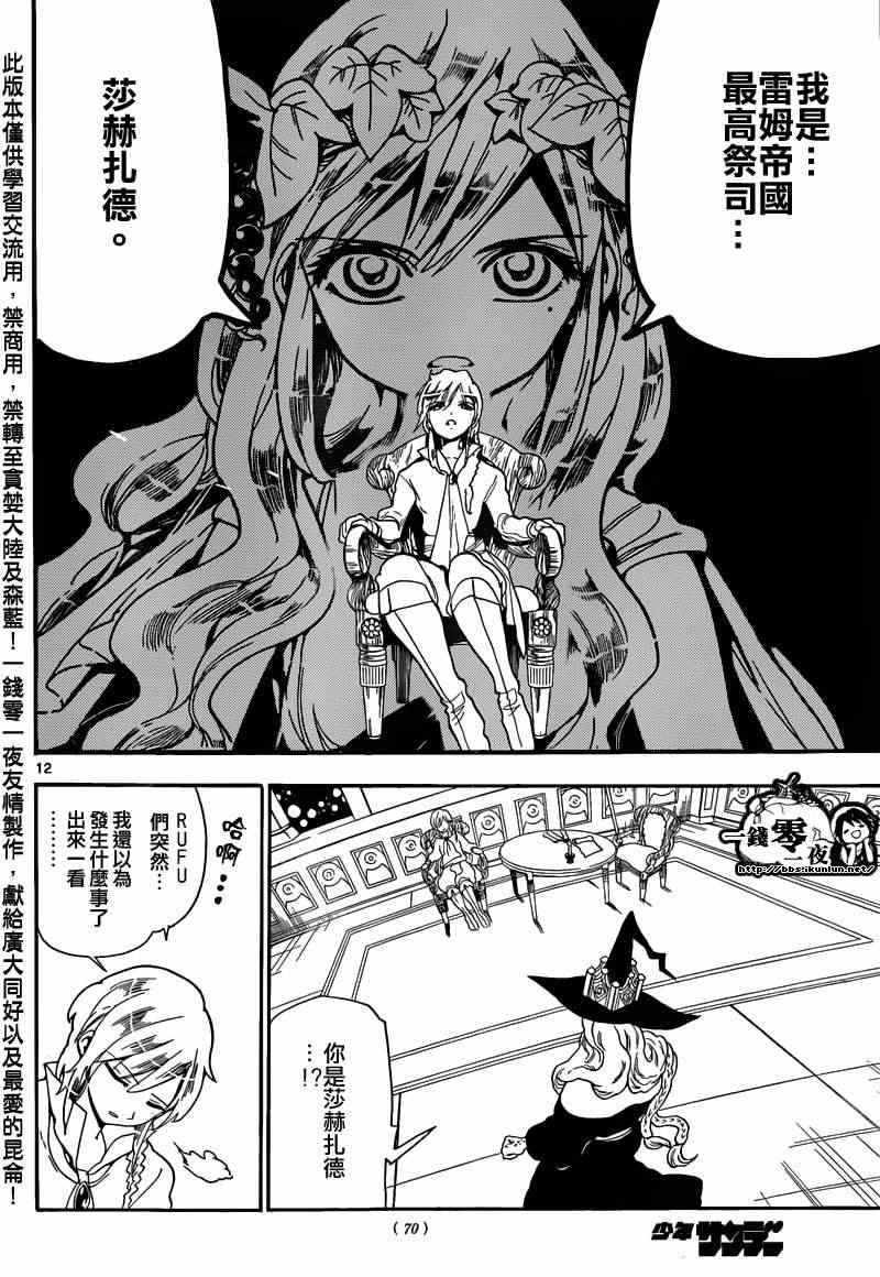 第165话11