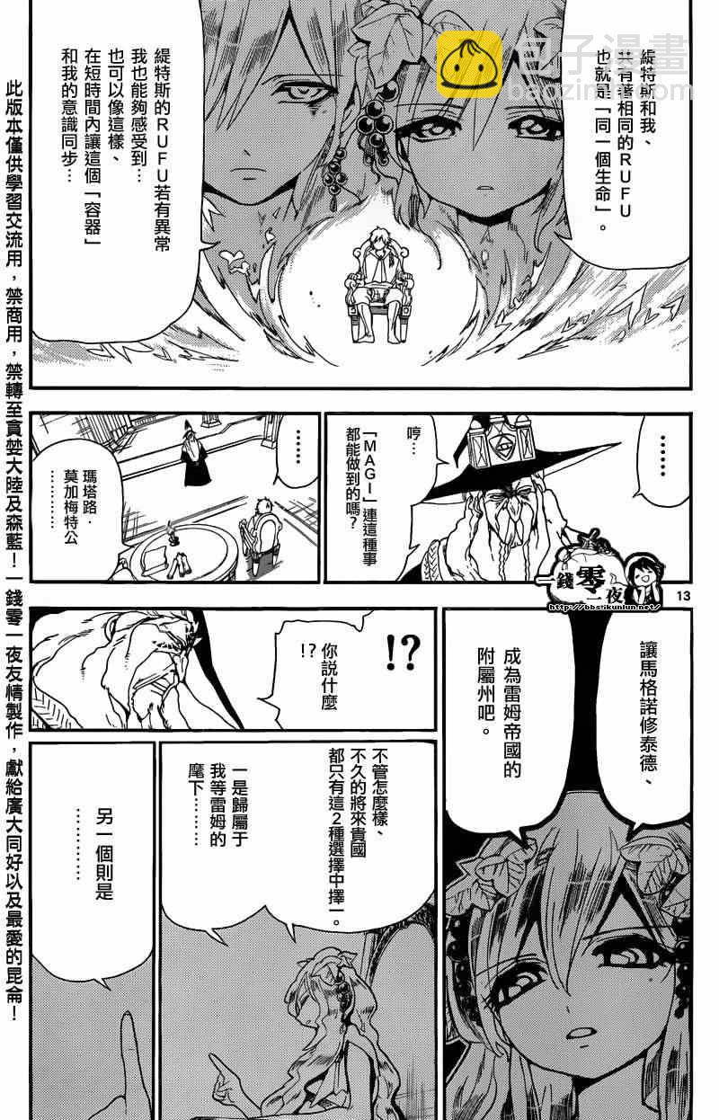 第165话12