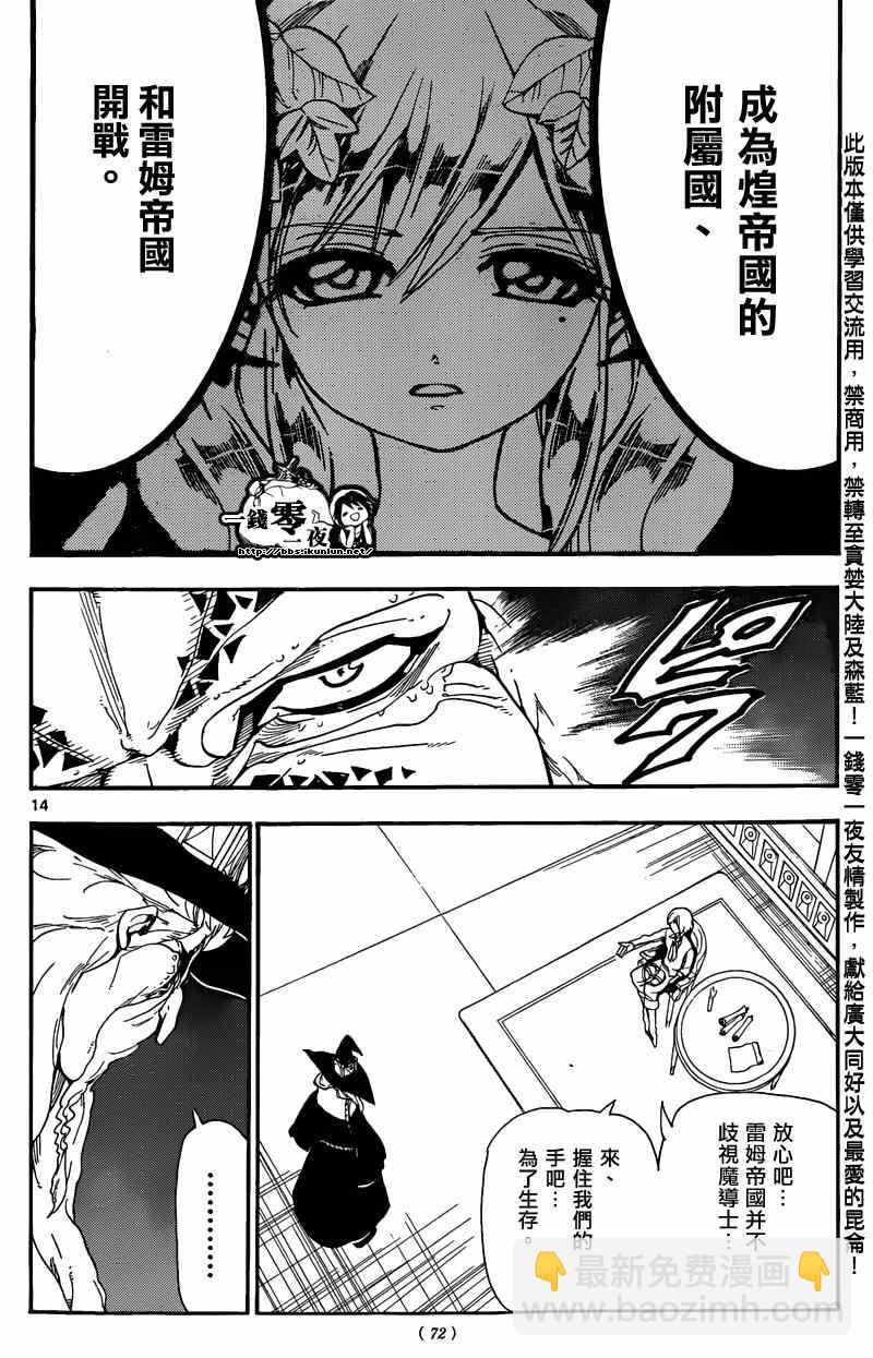第165话13