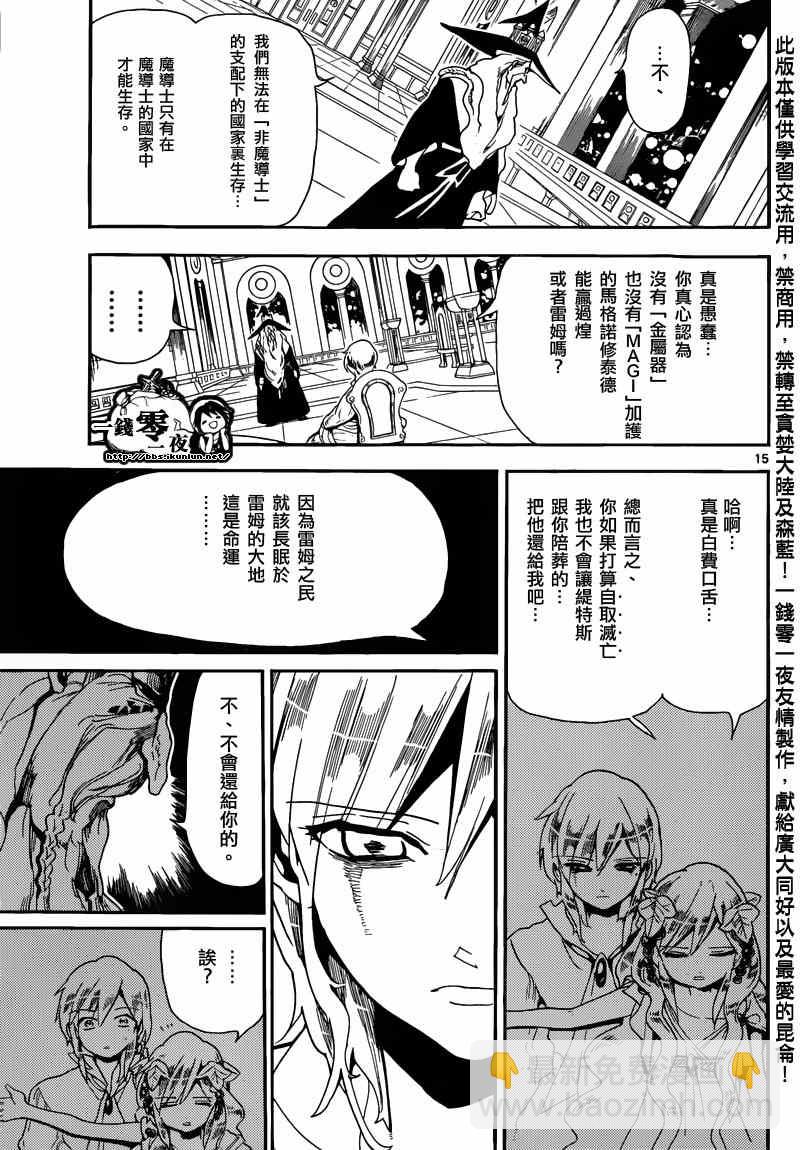 第165话14