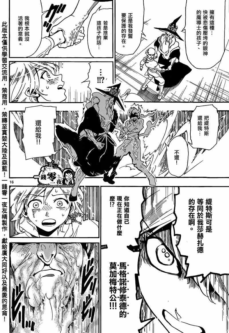 第165话15