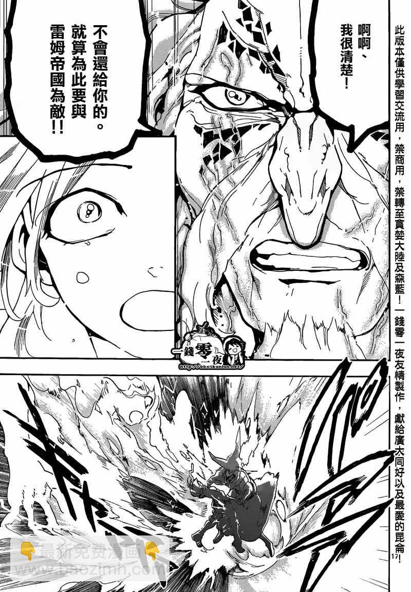 第165话16