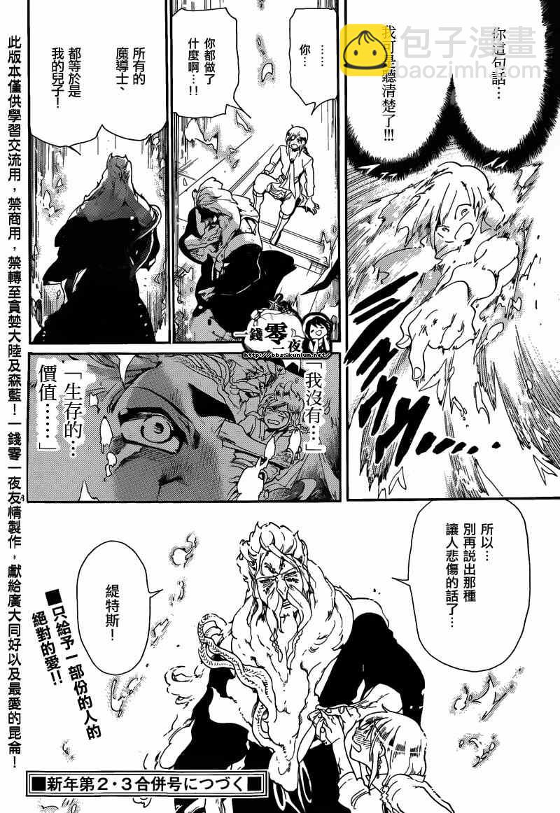 第165话17