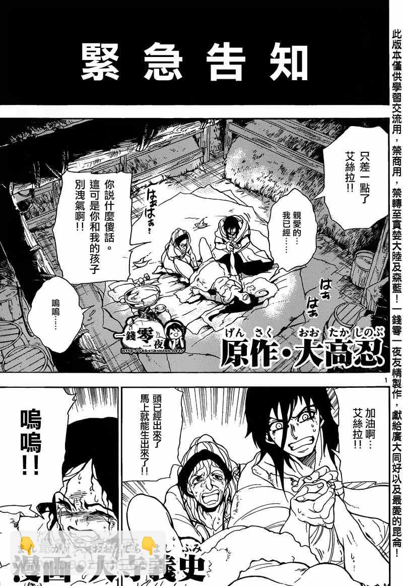 第165话18