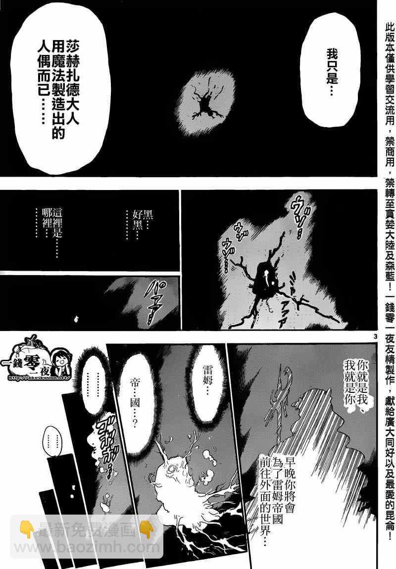 第165话2