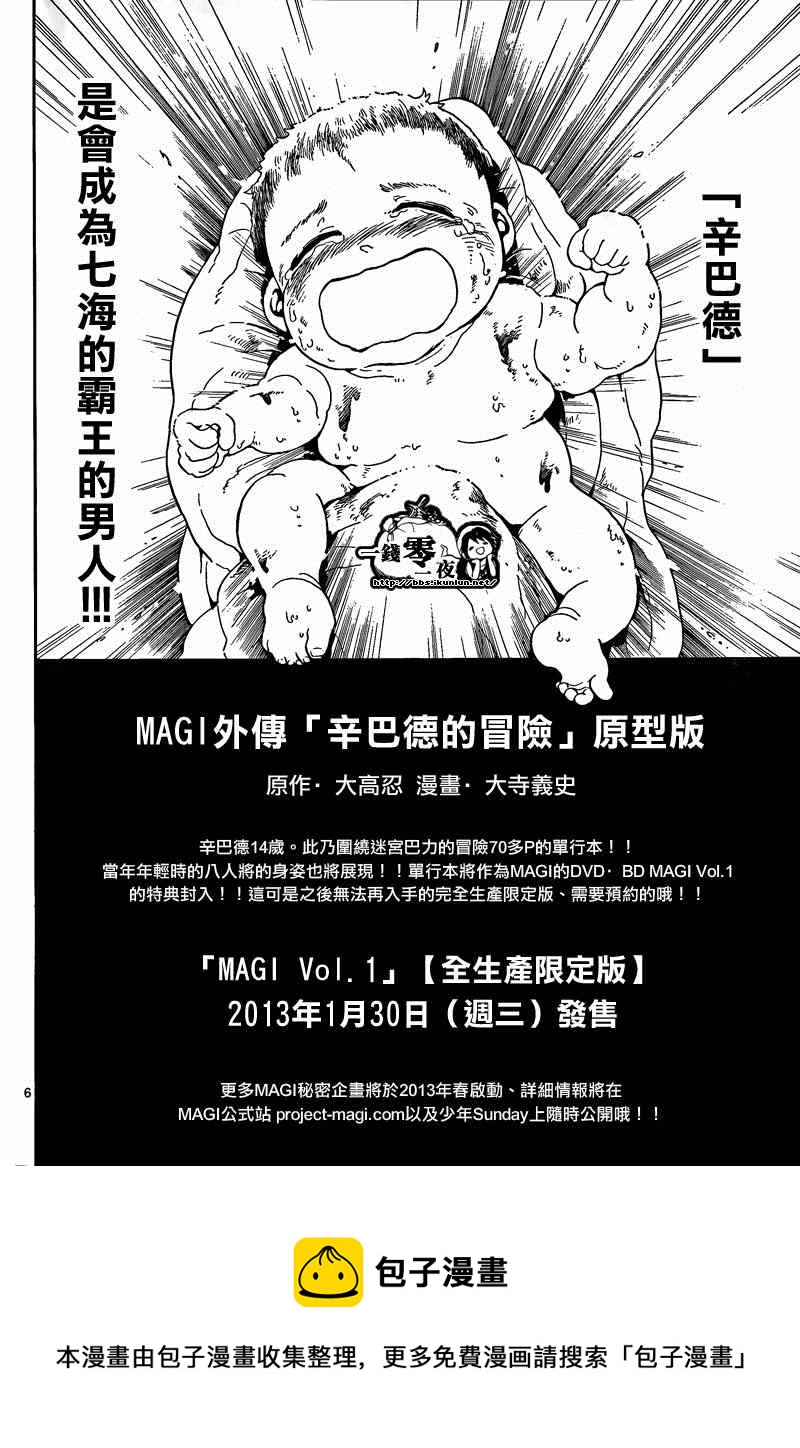 第165话23