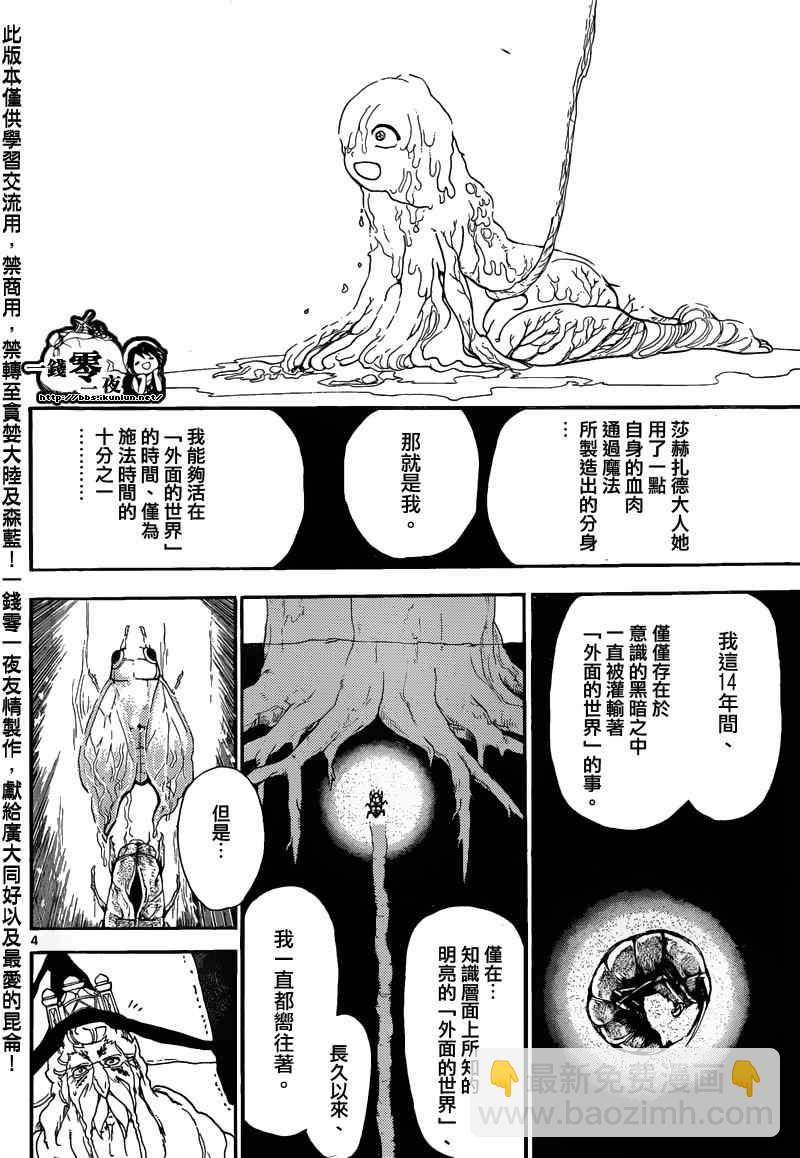 第165话3