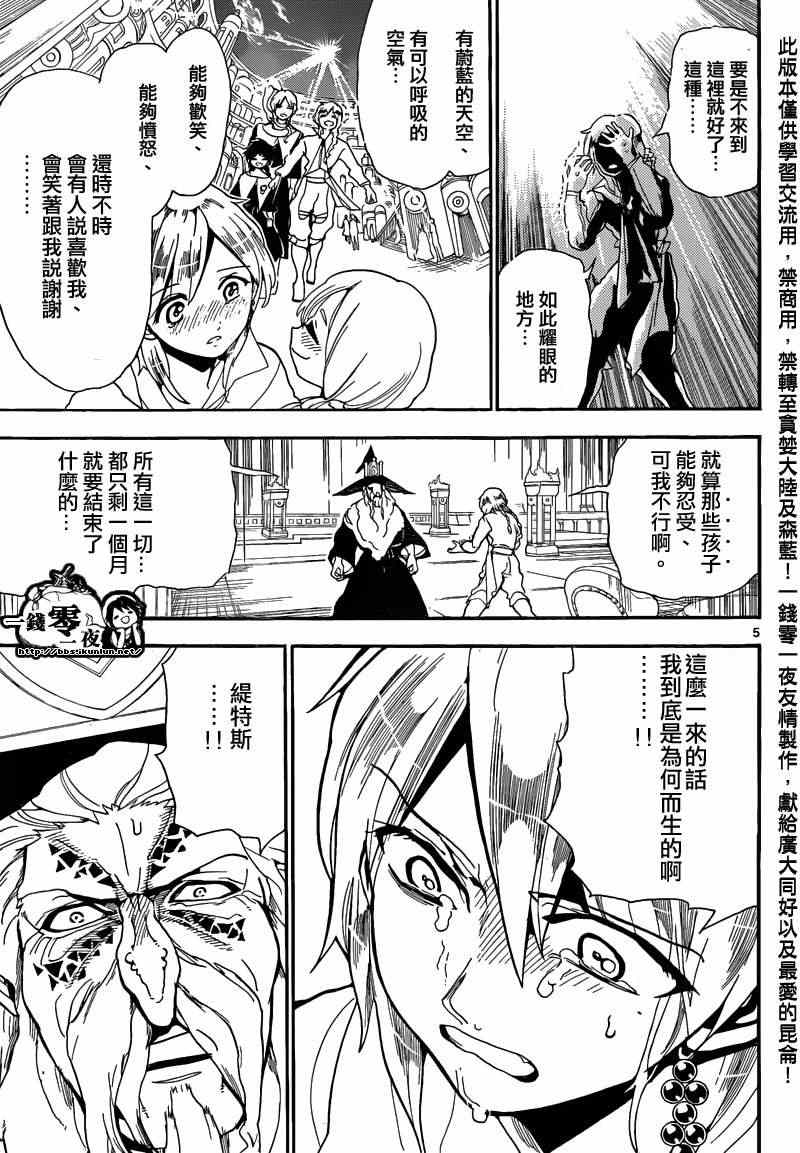 第165话4