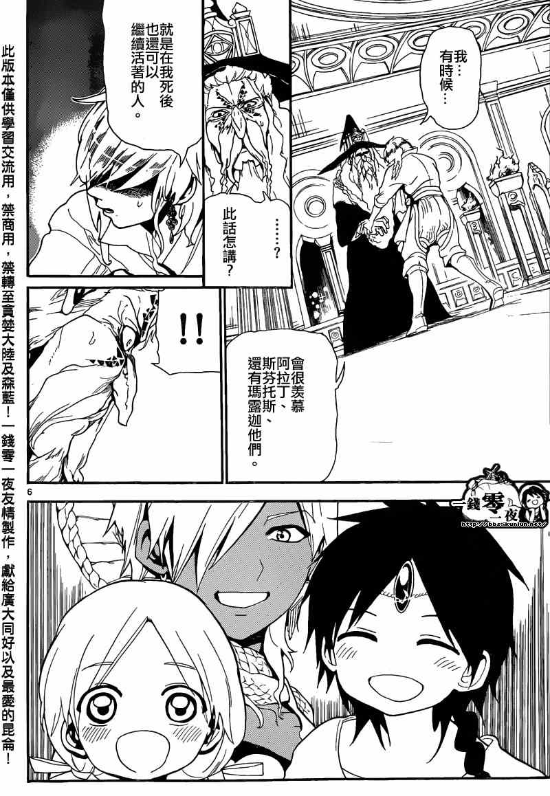 第165话5