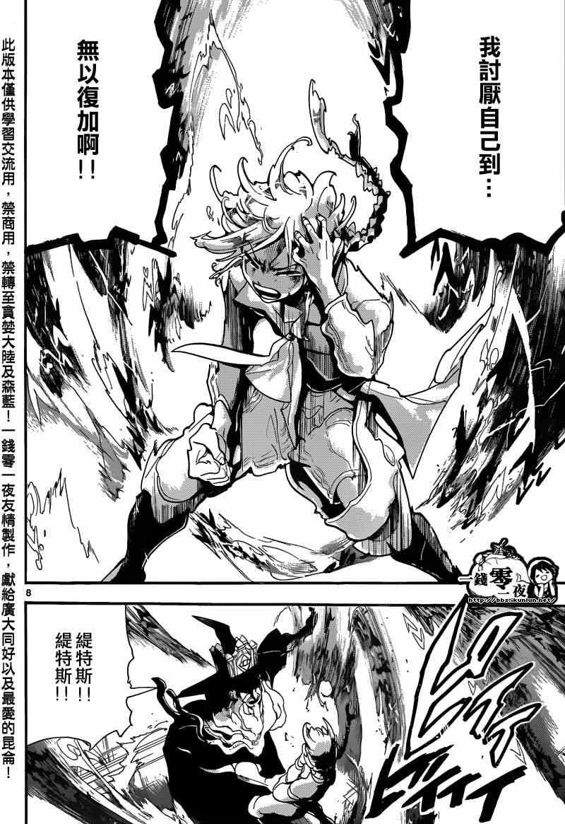 第165话7