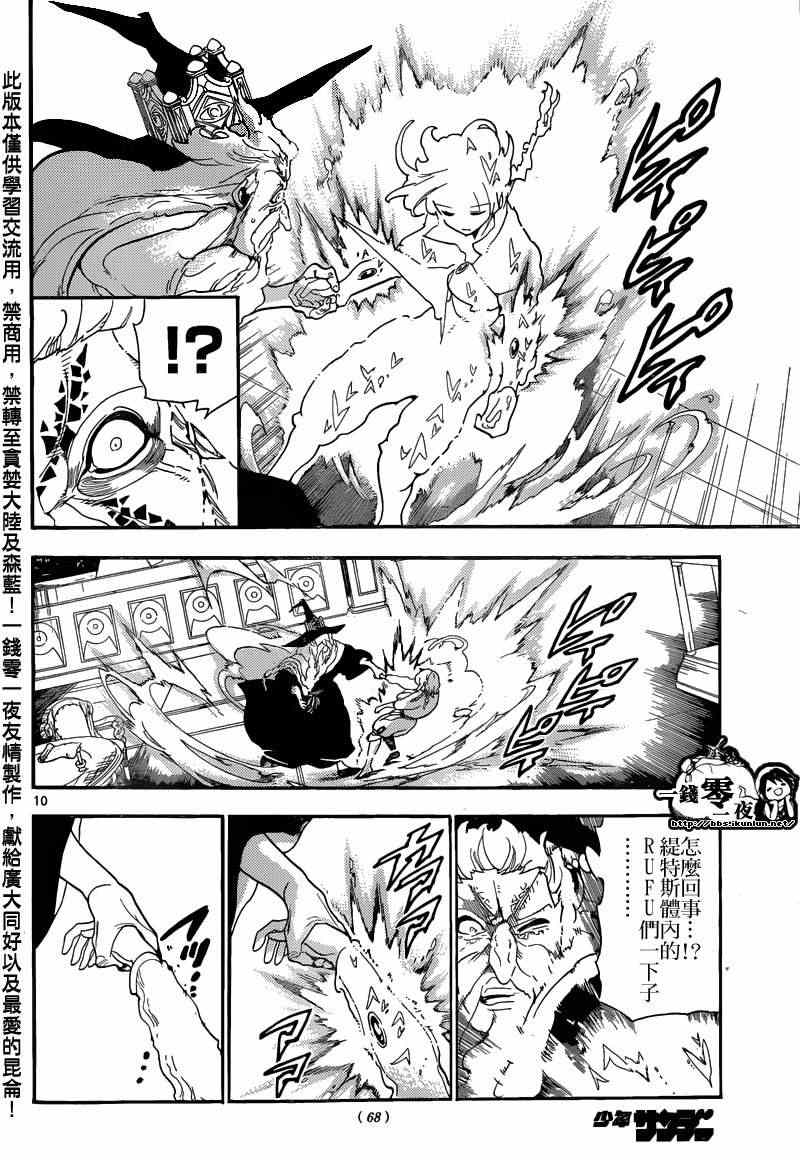 第165话9