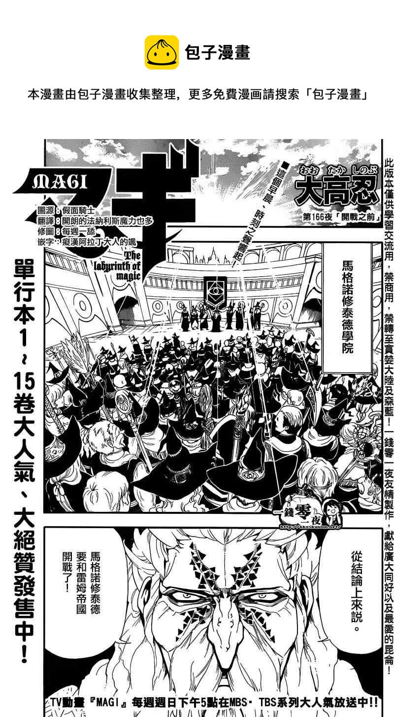 第166话0