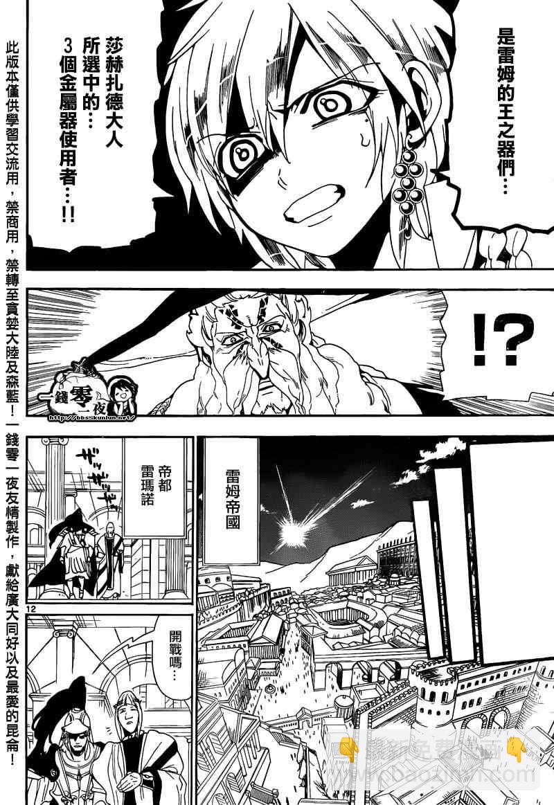 第166话11