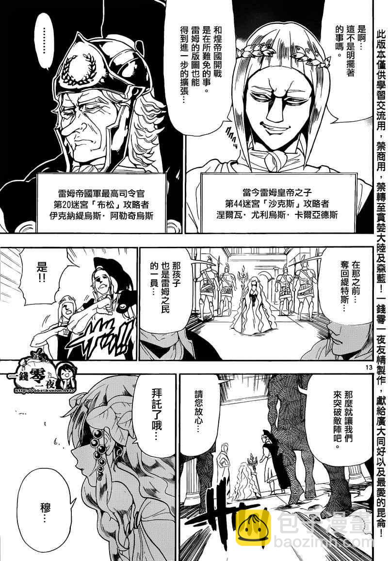 第166话12
