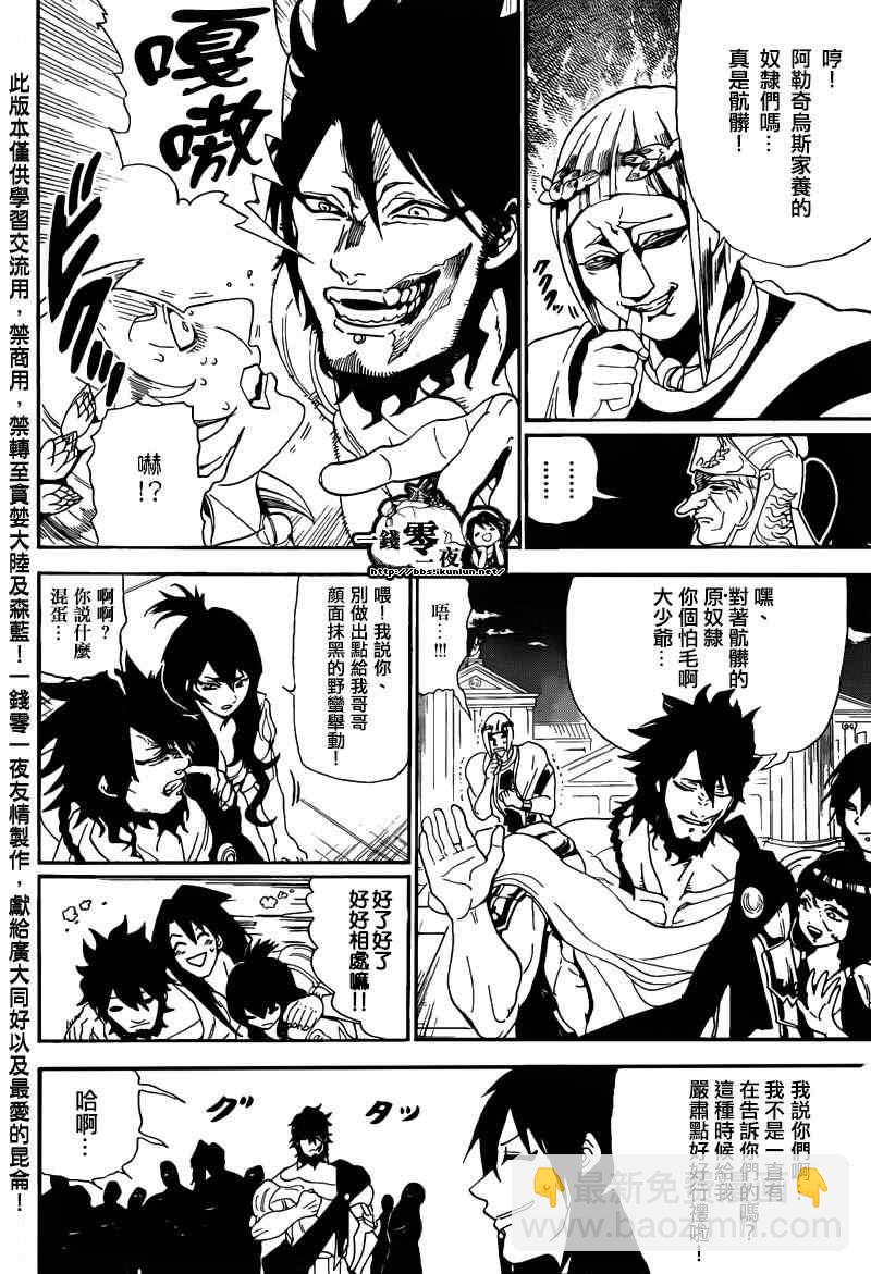 第166话14