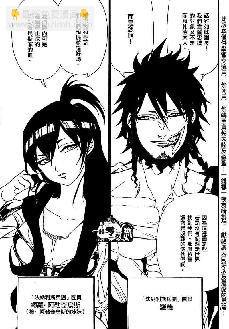 第166话15