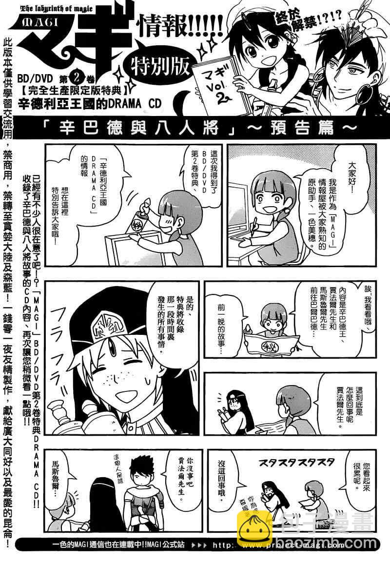 第166话17