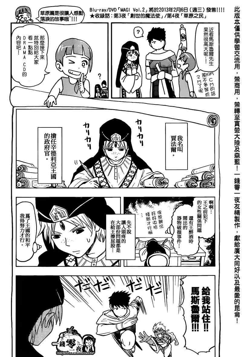 第166话18