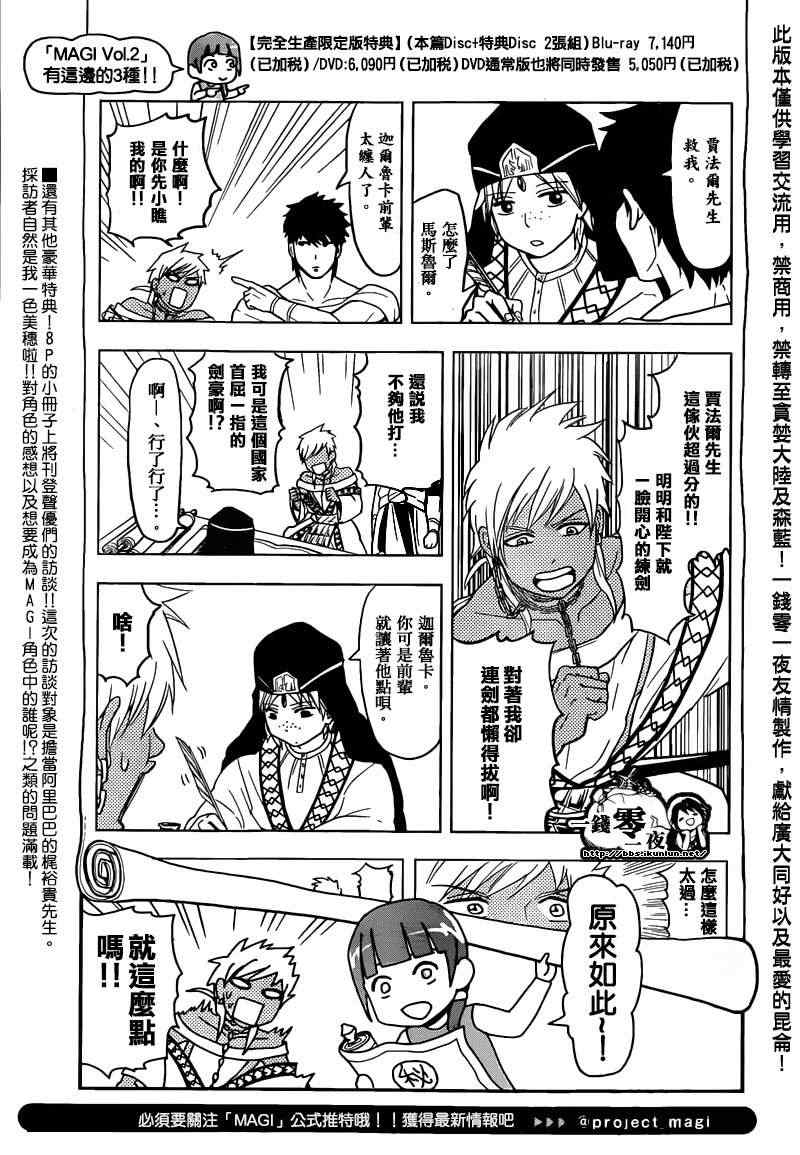 第166话19