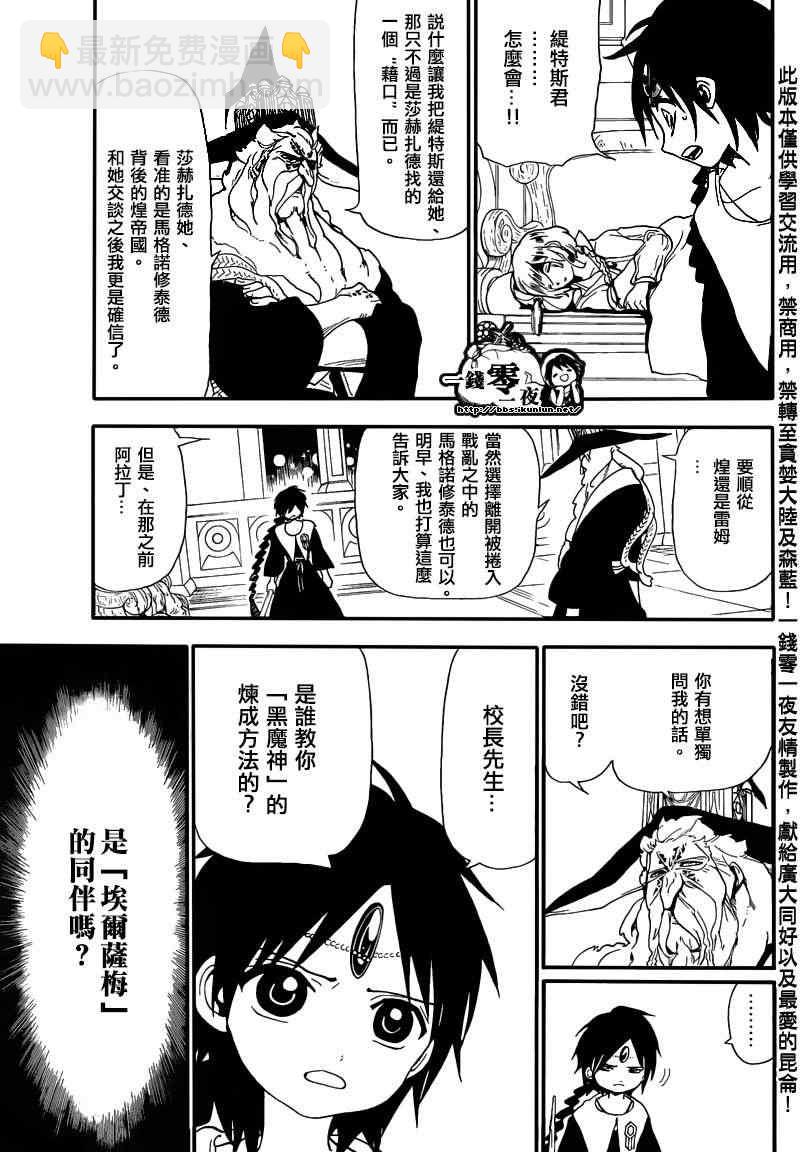 第166话2