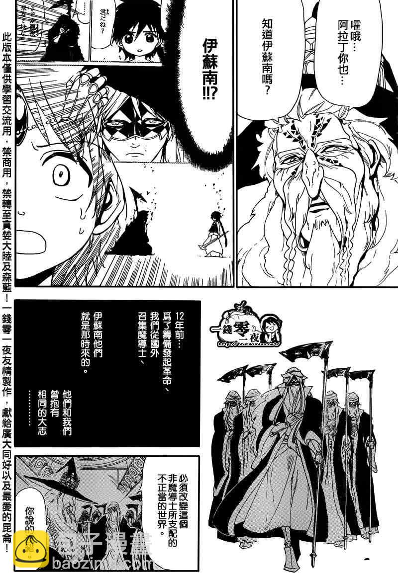 第166话3