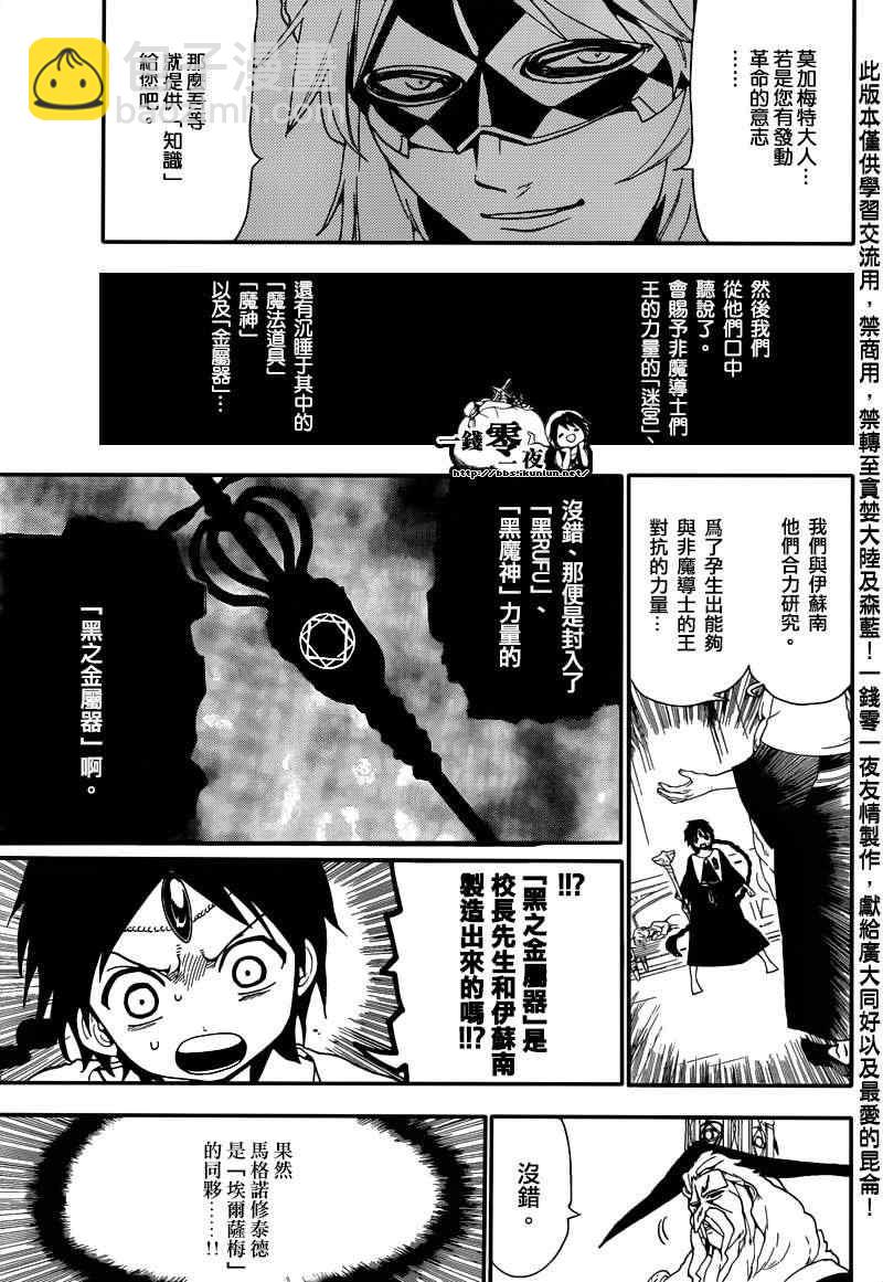 第166话4