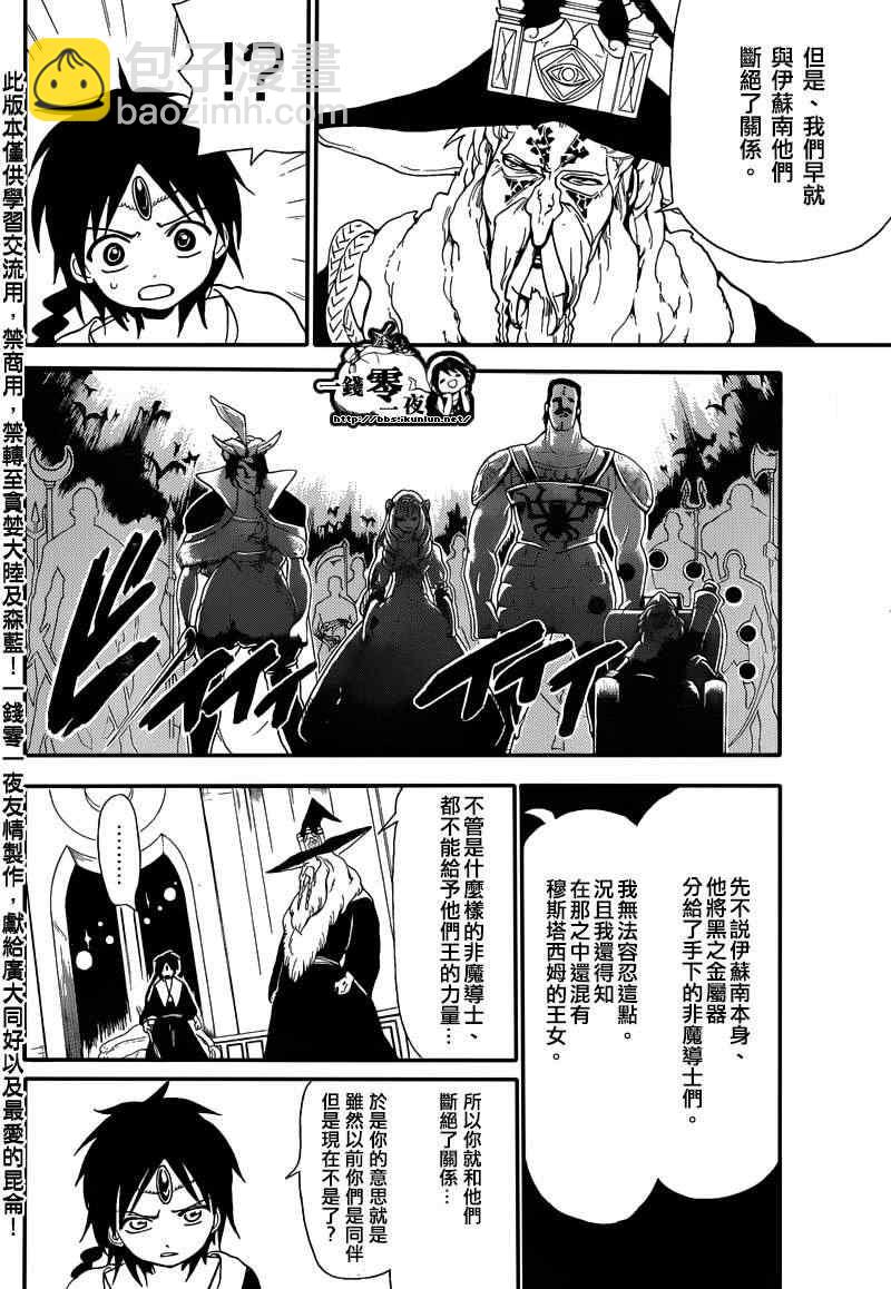 第166话5