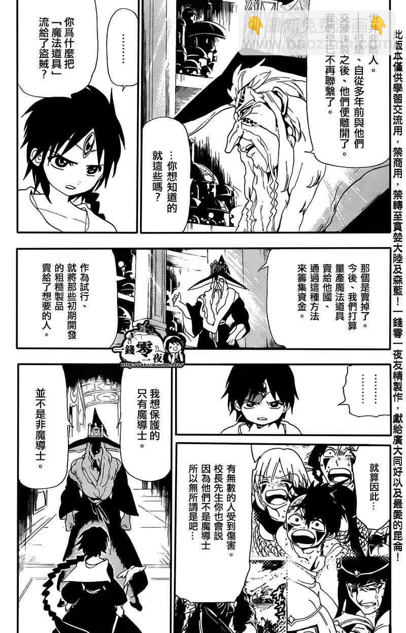 第166话6