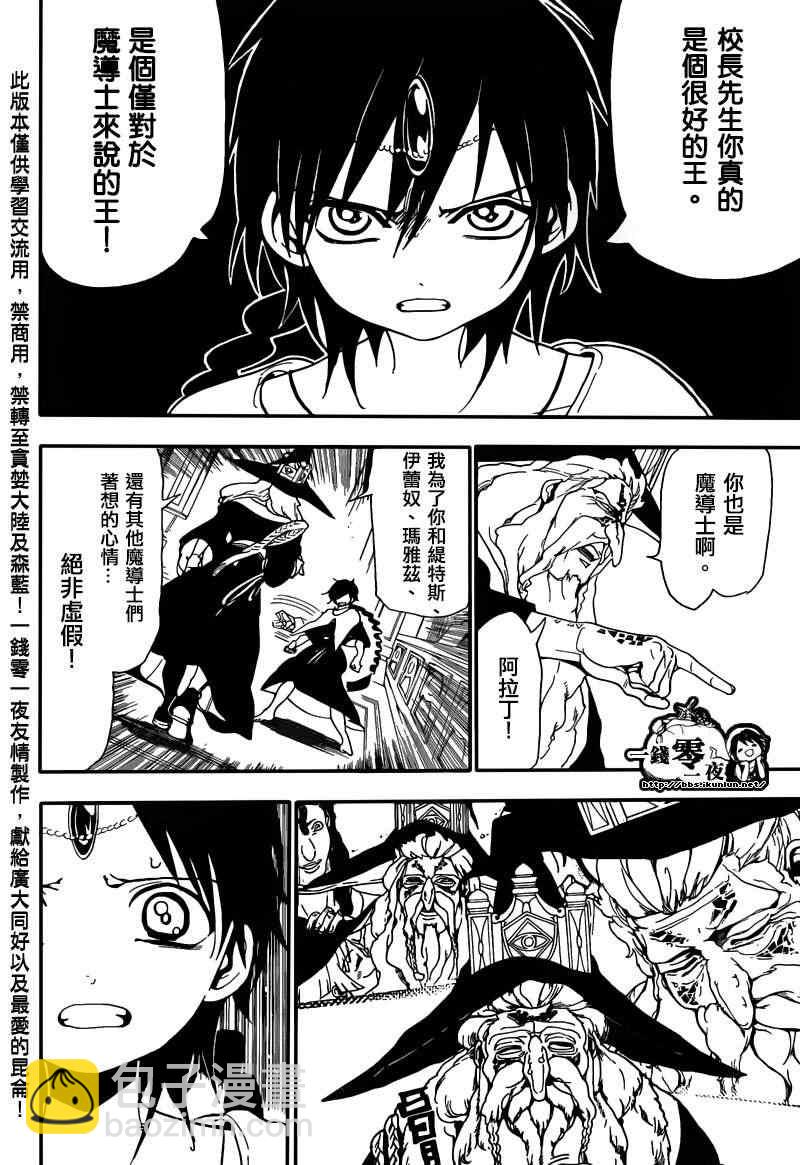 第166话7
