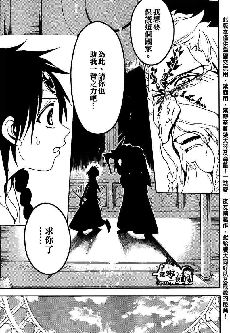 第166话8