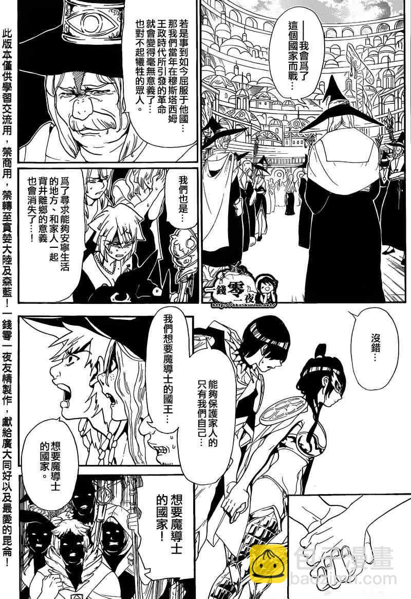 第166话9