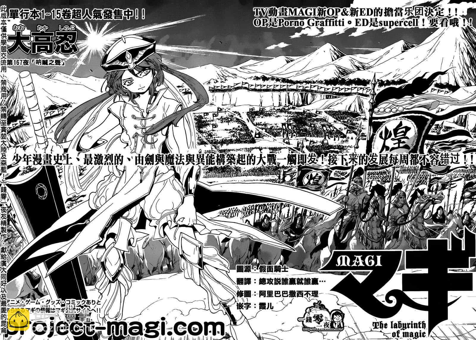 第167话1