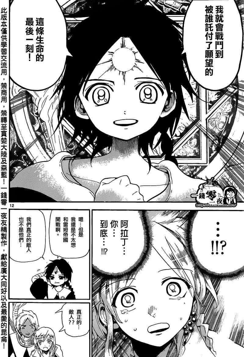 第167话10
