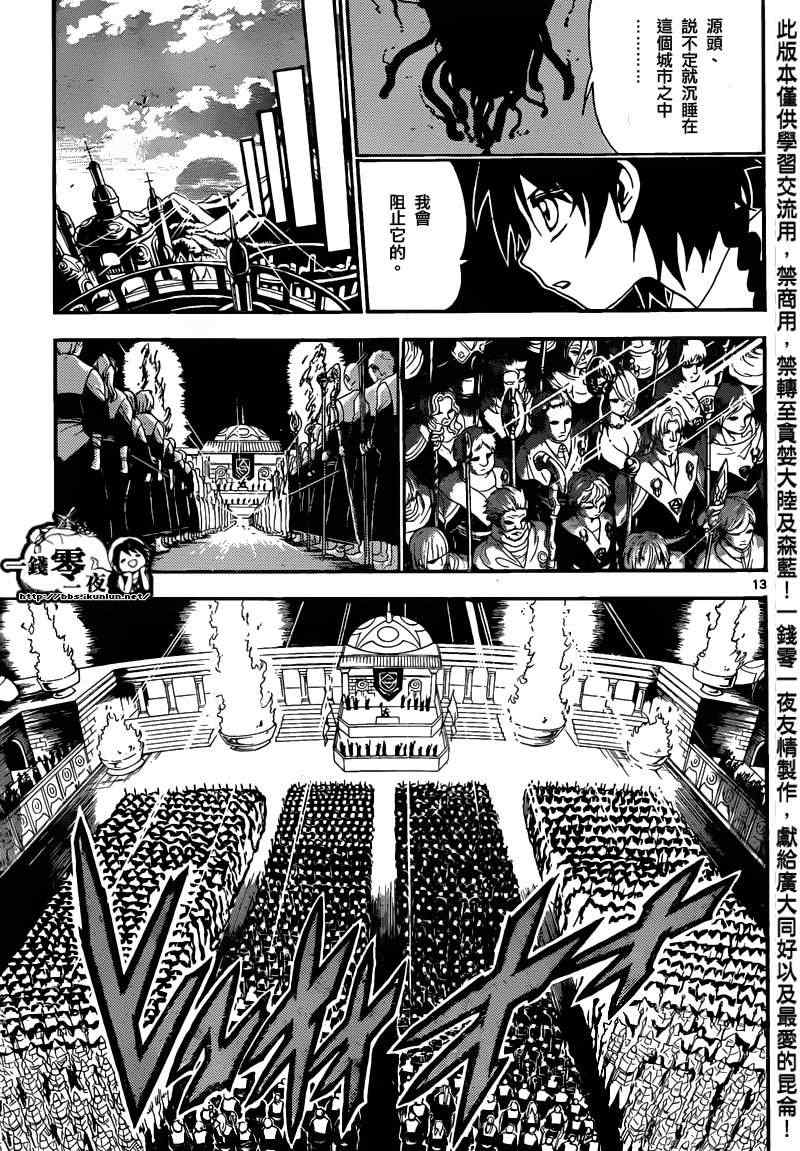 第167话11