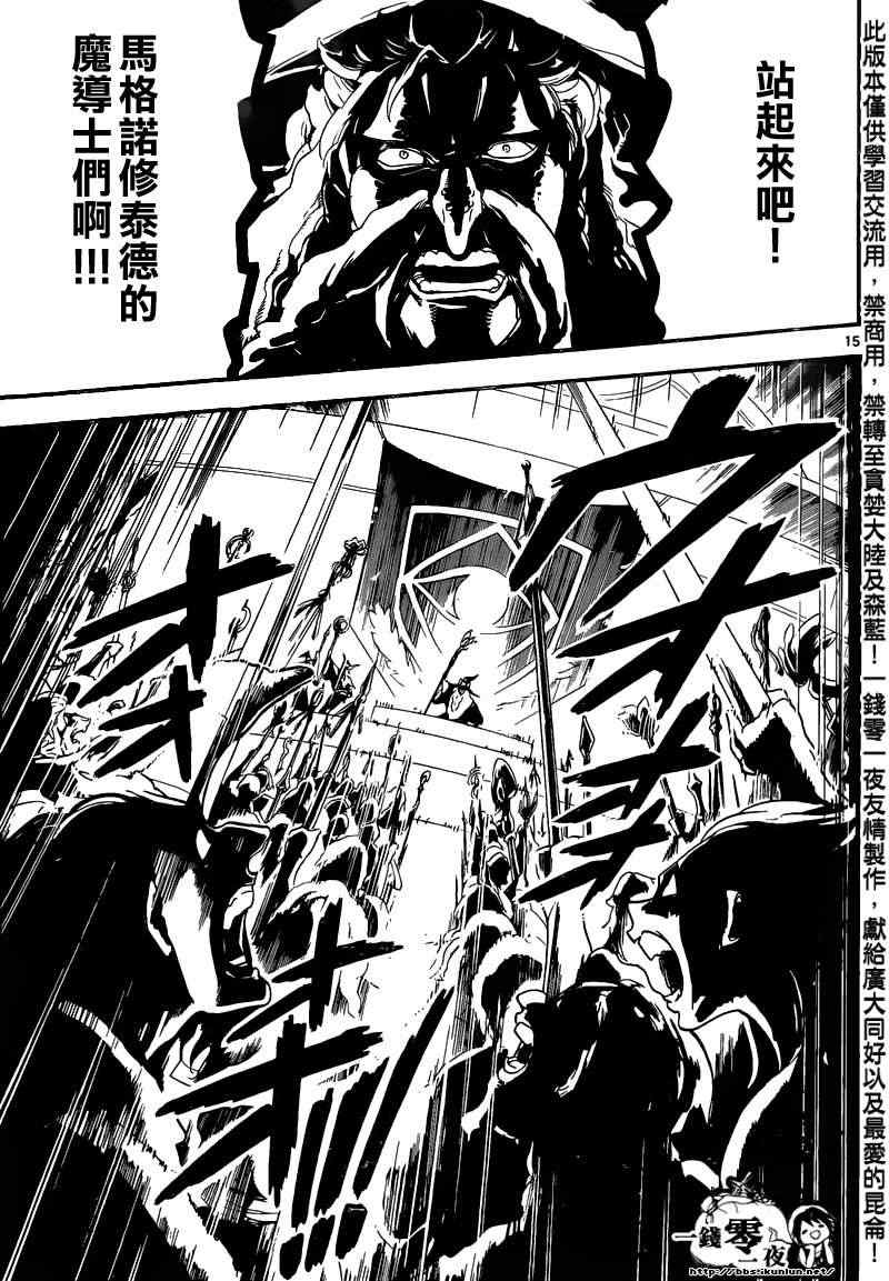 第167话13