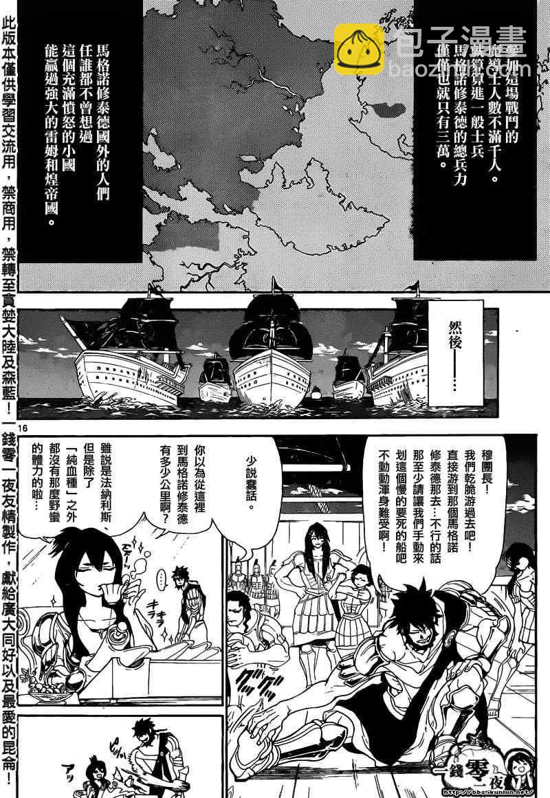 第167话14