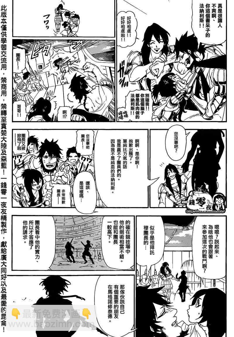 第167话15