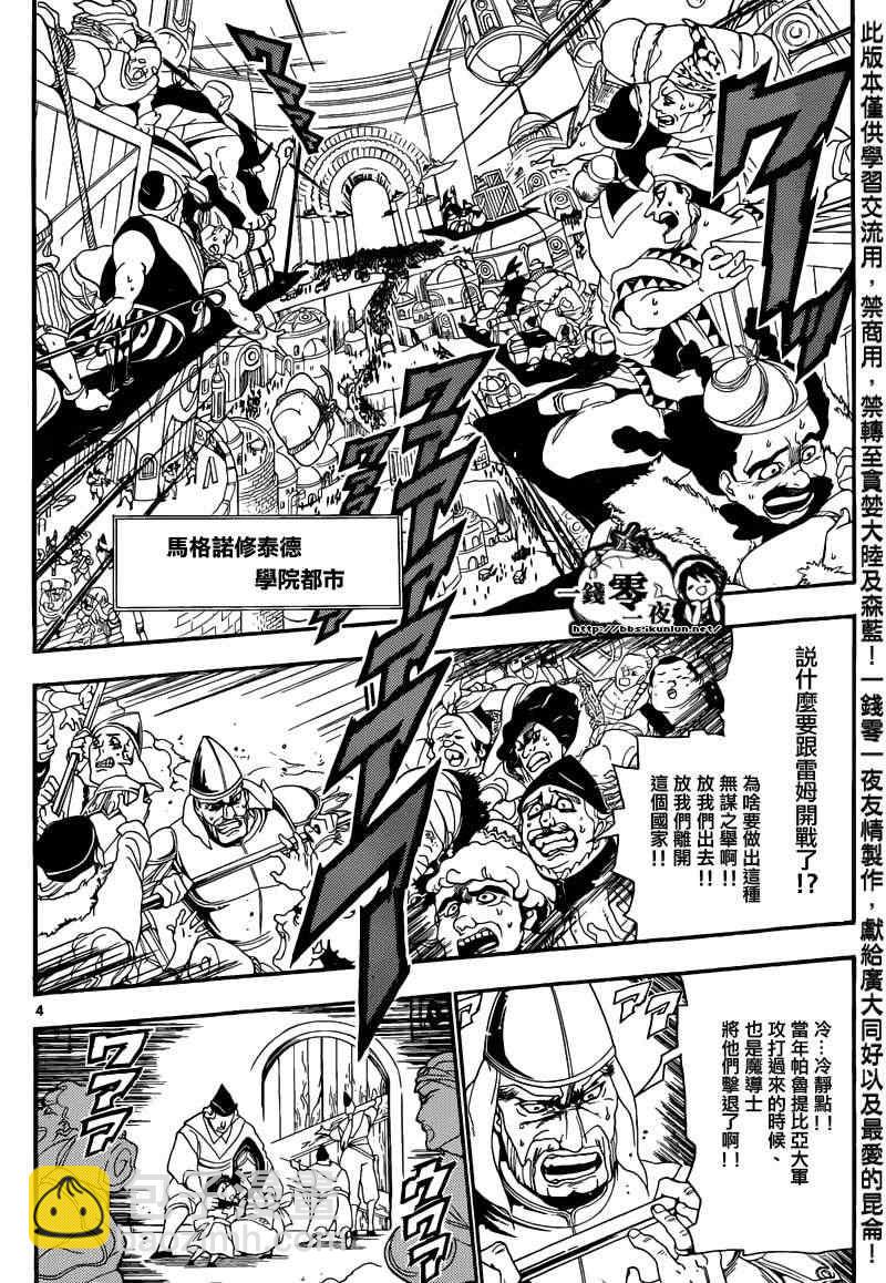 第167话2