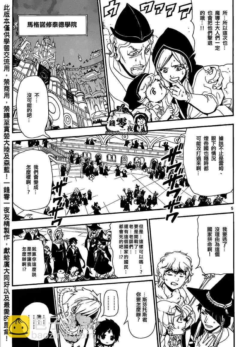 第167话3