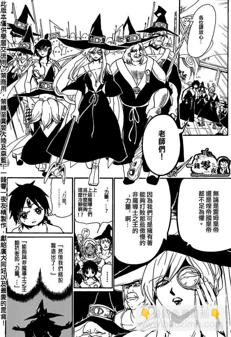 第167话4