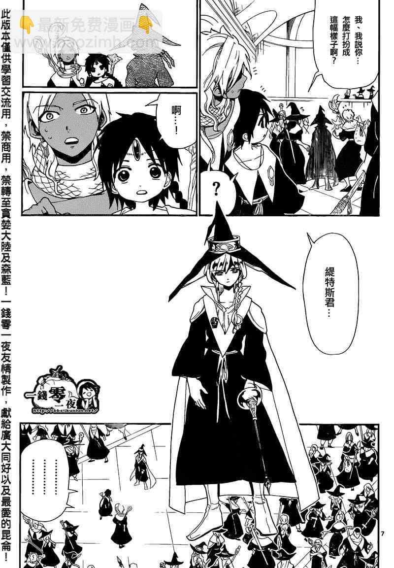 第167话5